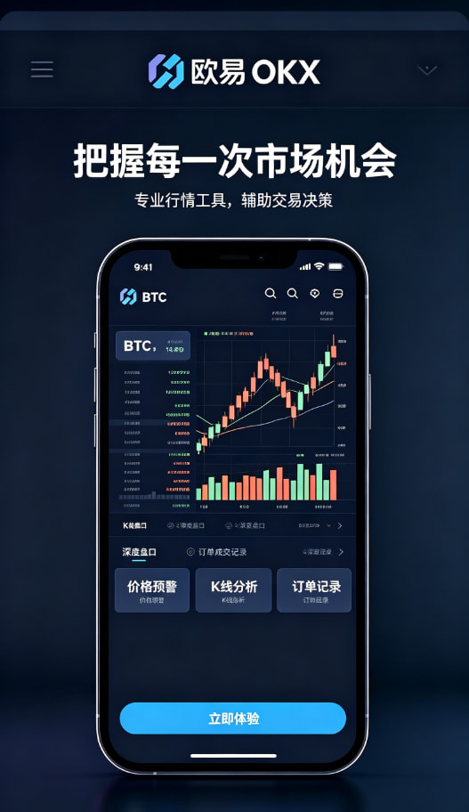 欧交易所平台app资产安全说明